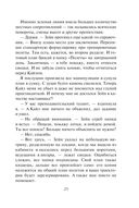 Драконьи Авиалинии. Факультет Погонщиков — фото, картинка — 25
