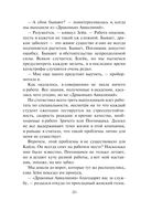 Драконьи Авиалинии. Факультет Погонщиков — фото, картинка — 26