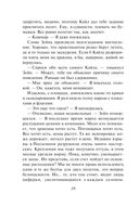 Драконьи Авиалинии. Факультет Погонщиков — фото, картинка — 28