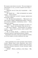 Драконьи Авиалинии. Факультет Погонщиков — фото, картинка — 29