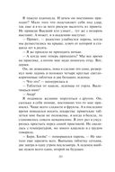 Драконьи Авиалинии. Факультет Погонщиков — фото, картинка — 30