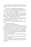 Драконьи Авиалинии. Факультет Погонщиков — фото, картинка — 31