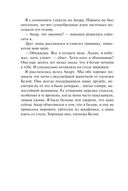 Драконьи Авиалинии. Факультет Погонщиков — фото, картинка — 32