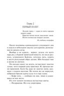Драконьи Авиалинии. Факультет Погонщиков — фото, картинка — 33