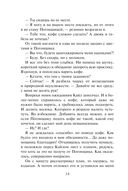 Драконьи Авиалинии. Факультет Погонщиков — фото, картинка — 34