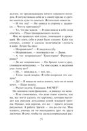 Драконьи Авиалинии. Факультет Погонщиков — фото, картинка — 35