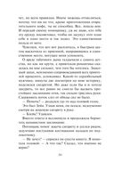 Драконьи Авиалинии. Факультет Погонщиков — фото, картинка — 36
