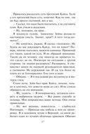 Драконьи Авиалинии. Факультет Погонщиков — фото, картинка — 37