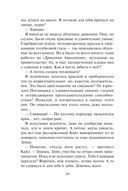 Драконьи Авиалинии. Факультет Погонщиков — фото, картинка — 38