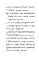 Драконьи Авиалинии. Факультет Погонщиков — фото, картинка — 40