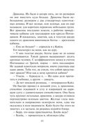 Драконьи Авиалинии. Факультет Погонщиков — фото, картинка — 41