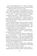 Драконьи Авиалинии. Факультет Погонщиков — фото, картинка — 42