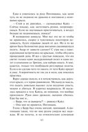 Драконьи Авиалинии. Факультет Погонщиков — фото, картинка — 43