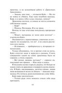 Драконьи Авиалинии. Факультет Погонщиков — фото, картинка — 44