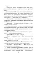 Драконьи Авиалинии. Факультет Погонщиков — фото, картинка — 45