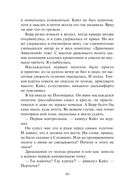 Драконьи Авиалинии. Факультет Погонщиков — фото, картинка — 46