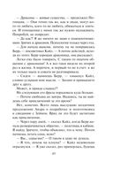 Драконьи Авиалинии. Факультет Погонщиков — фото, картинка — 49