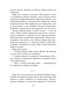 Драконьи Авиалинии. Факультет Погонщиков — фото, картинка — 50