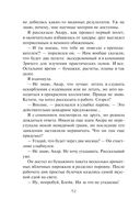 Драконьи Авиалинии. Факультет Погонщиков — фото, картинка — 52