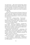 Драконьи Авиалинии. Факультет Погонщиков — фото, картинка — 54