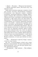 Драконьи Авиалинии. Факультет Погонщиков — фото, картинка — 55