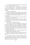 Драконьи Авиалинии. Факультет Погонщиков — фото, картинка — 56