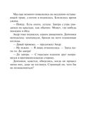 Драконьи Авиалинии. Факультет Погонщиков — фото, картинка — 57