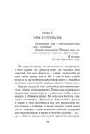 Драконьи Авиалинии. Факультет Погонщиков — фото, картинка — 58