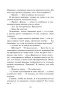 Драконьи Авиалинии. Факультет Погонщиков — фото, картинка — 59