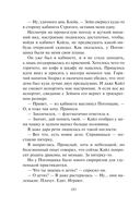 Драконьи Авиалинии. Факультет Погонщиков — фото, картинка — 60