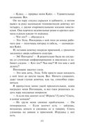 Драконьи Авиалинии. Факультет Погонщиков — фото, картинка — 61