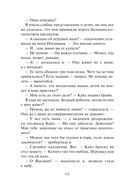 Драконьи Авиалинии. Факультет Погонщиков — фото, картинка — 62