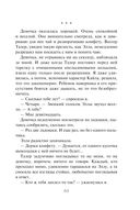 Драконьи Авиалинии. Факультет Погонщиков — фото, картинка — 63