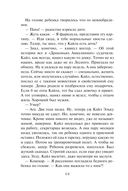 Драконьи Авиалинии. Факультет Погонщиков — фото, картинка — 64