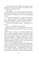 Драконьи Авиалинии. Факультет Погонщиков — фото, картинка — 65