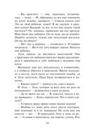 Драконьи Авиалинии. Факультет Погонщиков — фото, картинка — 68