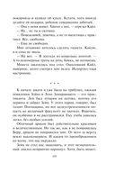 Драконьи Авиалинии. Факультет Погонщиков — фото, картинка — 69