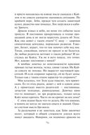 Драконьи Авиалинии. Факультет Погонщиков — фото, картинка — 70