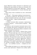 Драконьи Авиалинии. Факультет Погонщиков — фото, картинка — 71