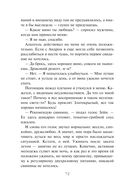 Драконьи Авиалинии. Факультет Погонщиков — фото, картинка — 72