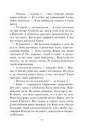Драконьи Авиалинии. Факультет Погонщиков — фото, картинка — 73