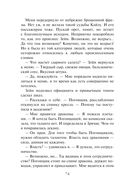 Драконьи Авиалинии. Факультет Погонщиков — фото, картинка — 74