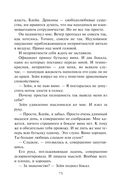 Драконьи Авиалинии. Факультет Погонщиков — фото, картинка — 75