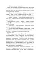 Драконьи Авиалинии. Факультет Погонщиков — фото, картинка — 76