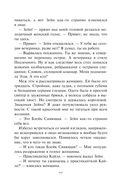 Драконьи Авиалинии. Факультет Погонщиков — фото, картинка — 77