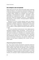 Здоровая самооценка. 10 шагов к уверенности в себе — фото, картинка — 17
