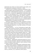 Здоровая самооценка. 10 шагов к уверенности в себе — фото, картинка — 18