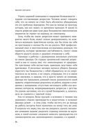 Здоровая самооценка. 10 шагов к уверенности в себе — фото, картинка — 19