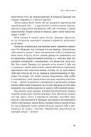 Здоровая самооценка. 10 шагов к уверенности в себе — фото, картинка — 20