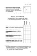 Здоровая самооценка. 10 шагов к уверенности в себе — фото, картинка — 22